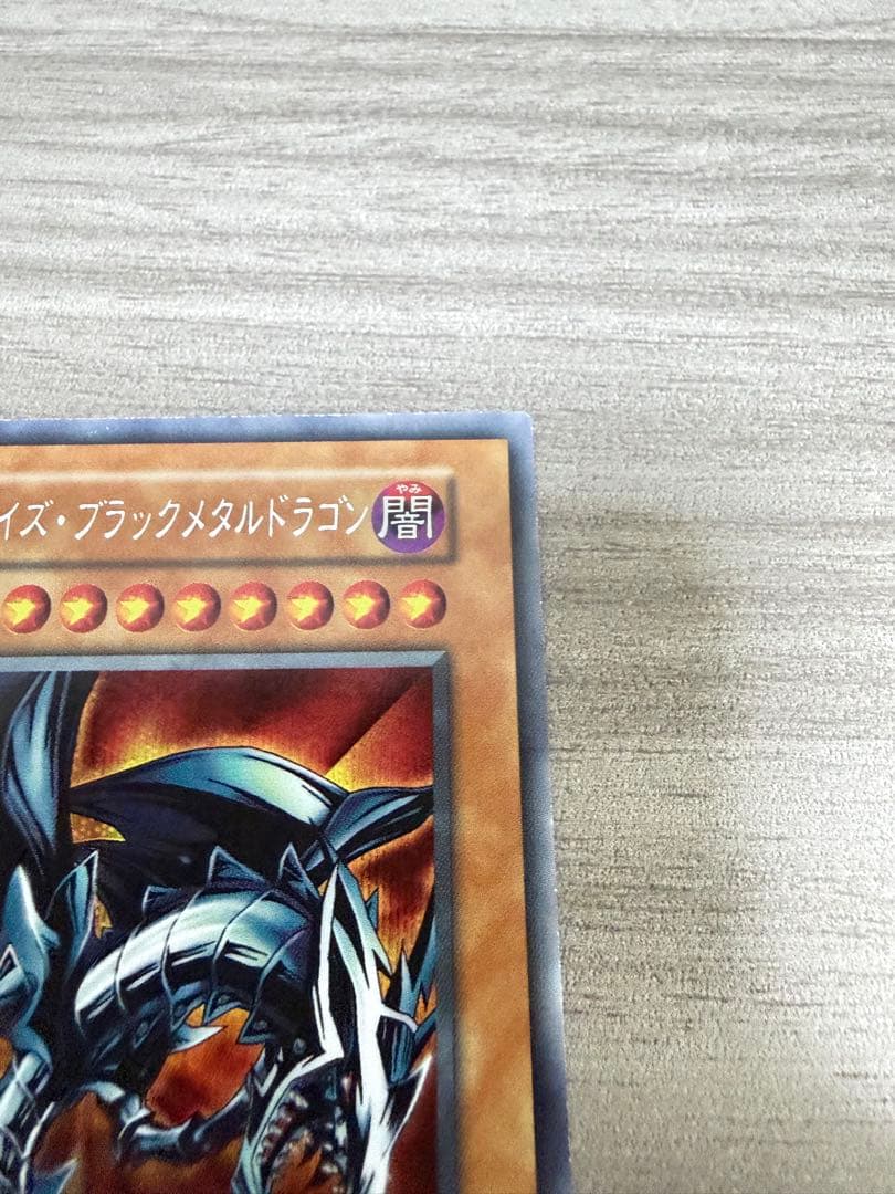遊戯王　初期　レッドアイズ・ブラックメタルドラゴン　シークレット