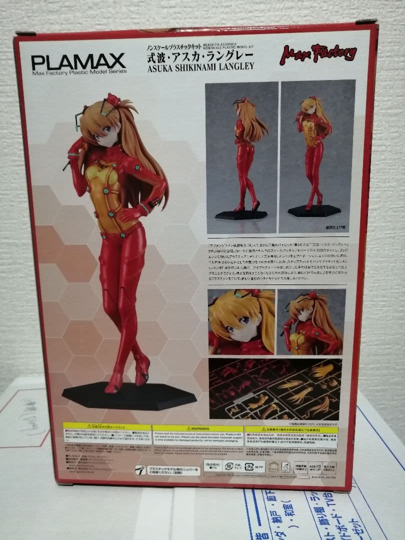 PLAMAX 式波・アスカ・ラングレー　プラモデル