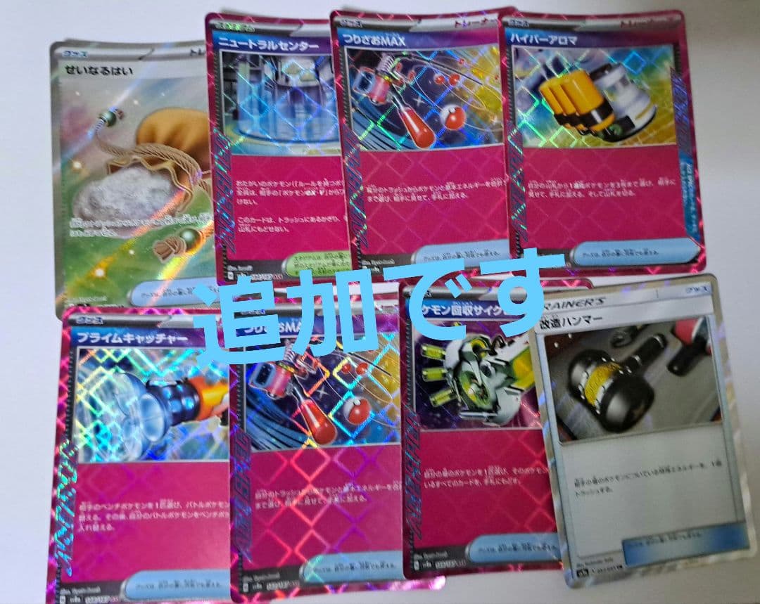 ポケモンカード 引退品 汎用詰め合わせ 最終値下げ 爆アド