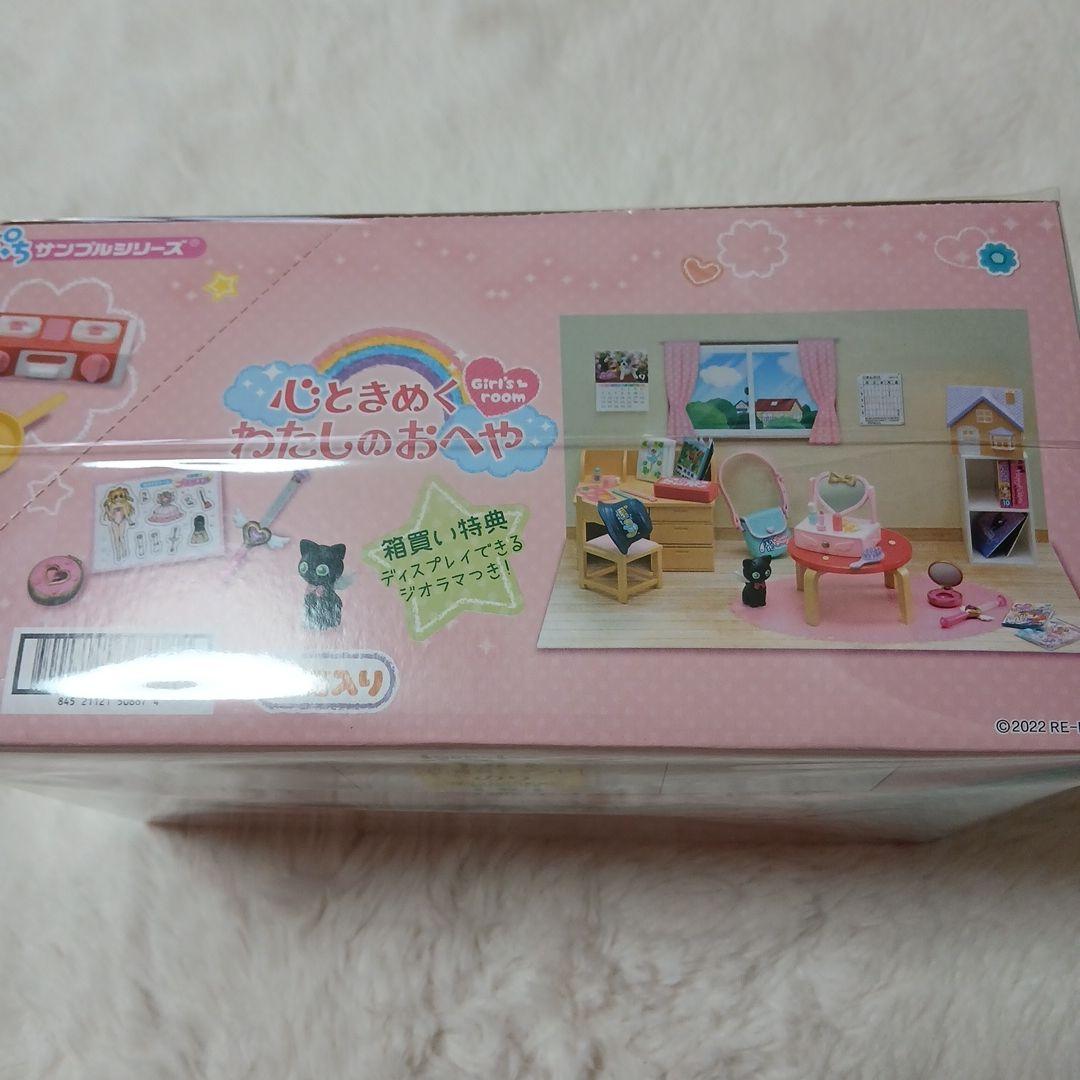 【未開封品】リーメント 心ときめく わたしのおへや RE-MENT 全8種類