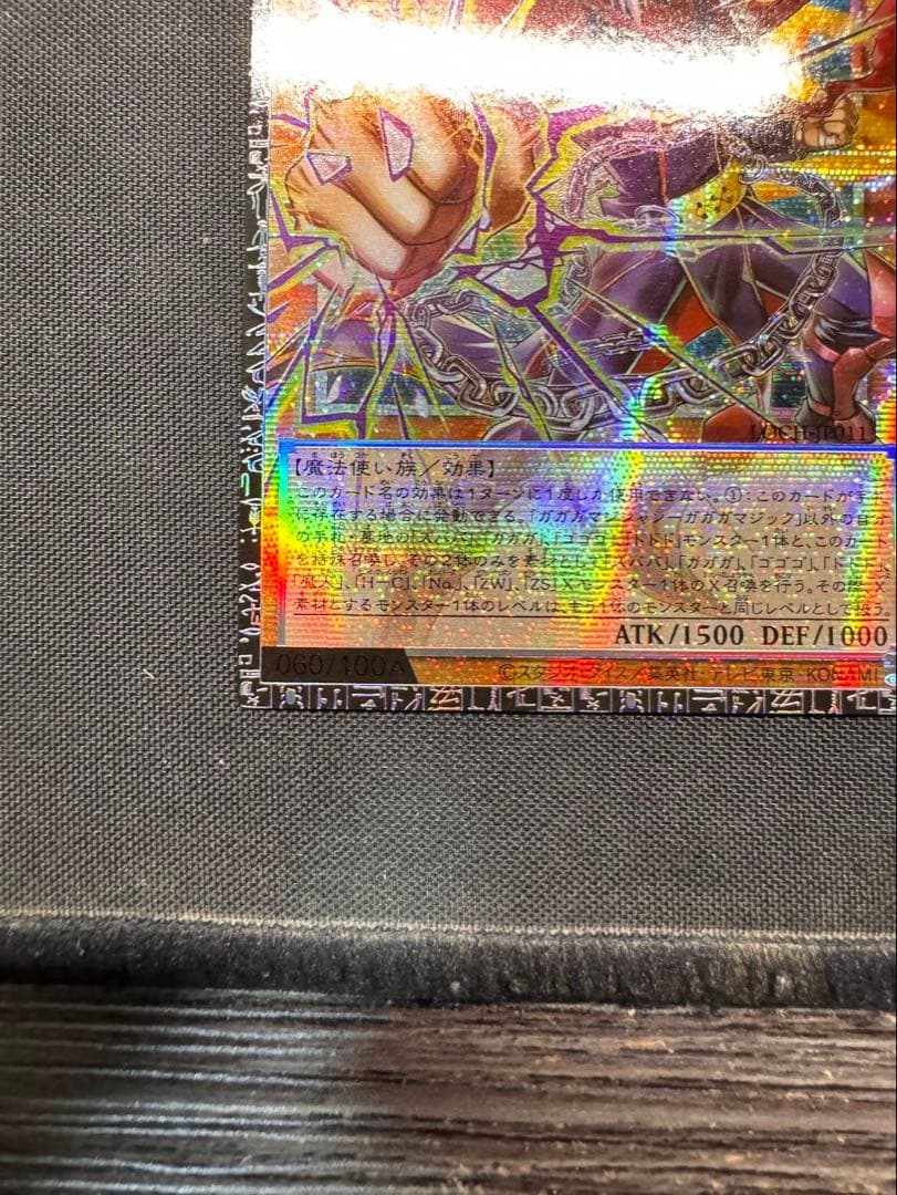 遊戯王 ガガガマジシャン−ガガガマジック グランドマスターレア アジア版