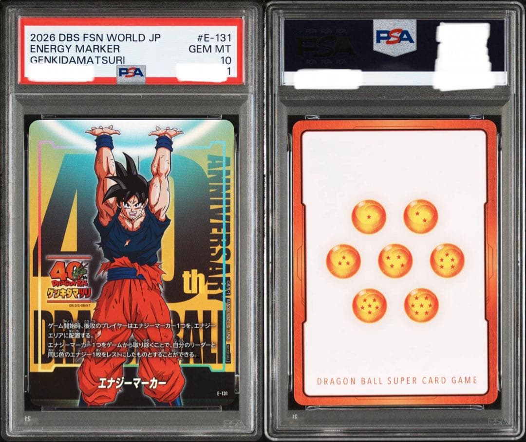 PSA10 エナジーマーカー E-131 ゲンキダマツリ 来場記念品 40th