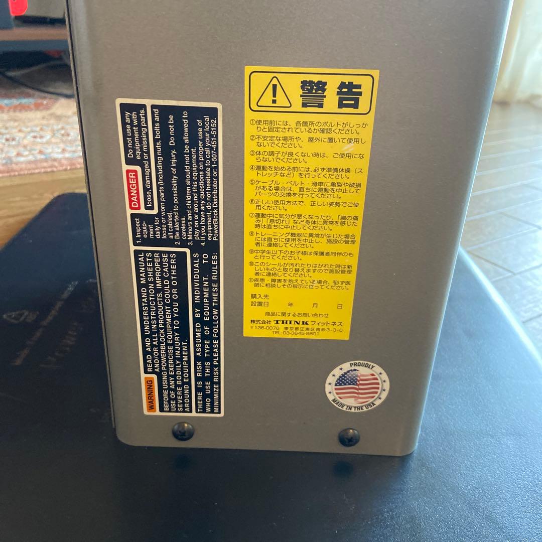 PowerBlock ダンベルスタンド　パワーブロックスタンド