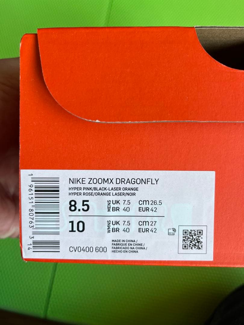 Nike zoomXドラゴンフライ26.5cm