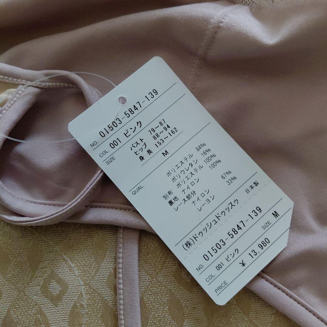 ドゥッシュドゥッスゥバレエレオタード
