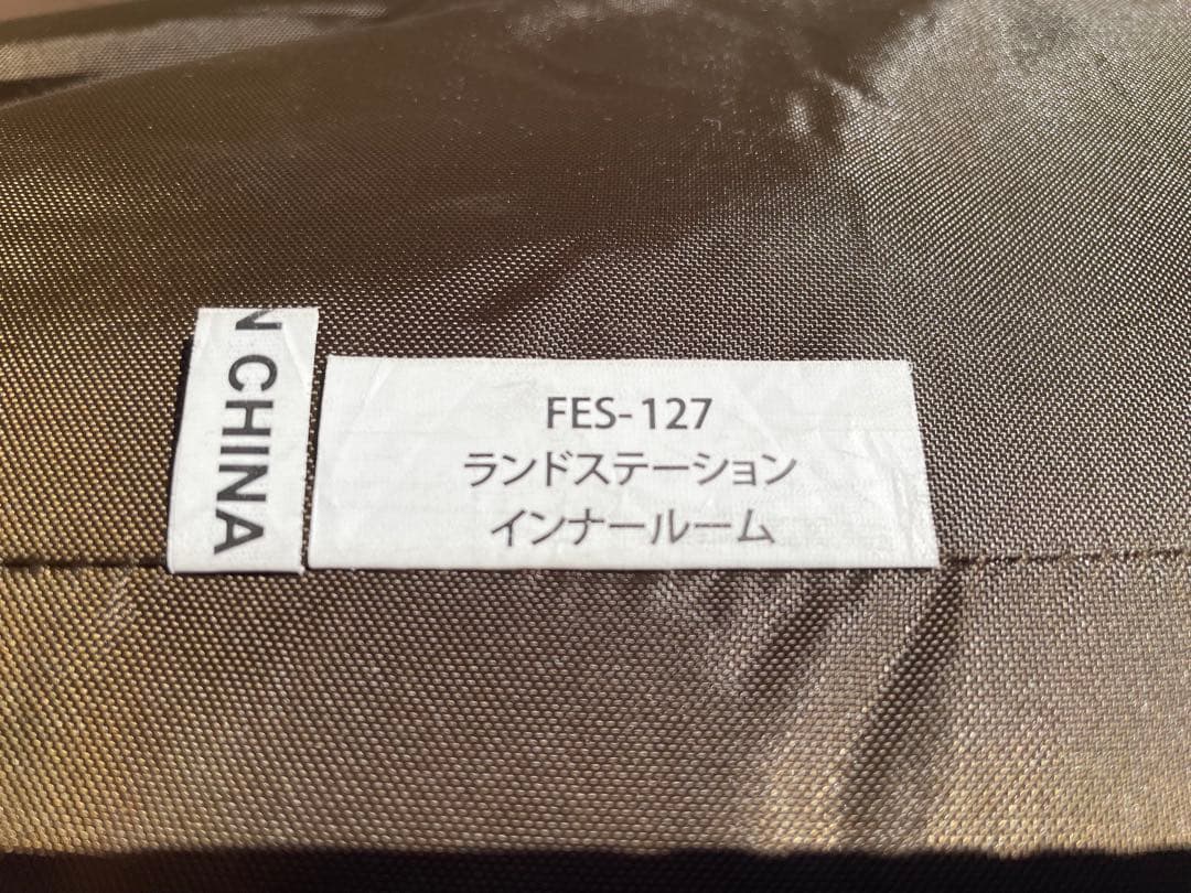スノーピーク ランドステーションL アイボリー フルセット インナールームM
