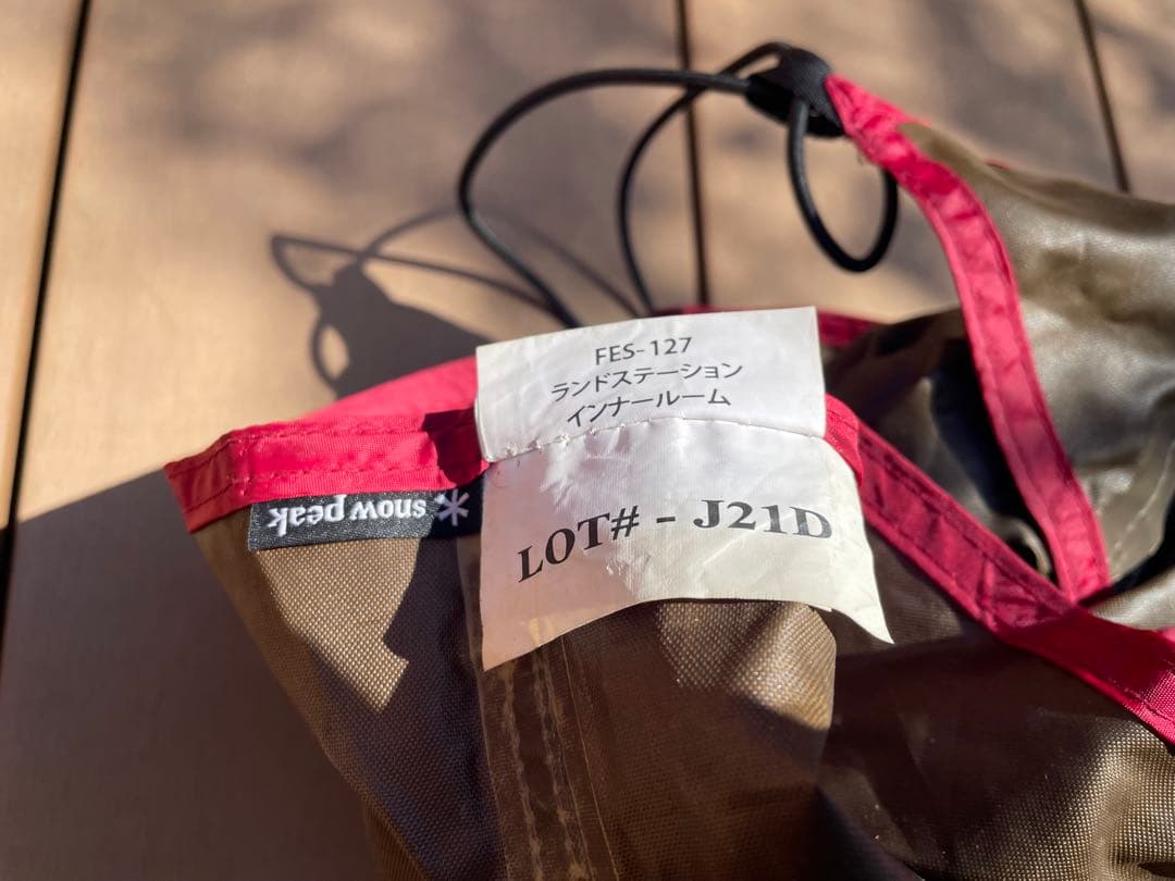 スノーピーク ランドステーションL アイボリー フルセット インナールームM