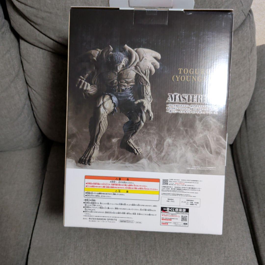 幽遊白書　暗黒武術会編 ラストワン 戸愚呂　弟　フィギュア