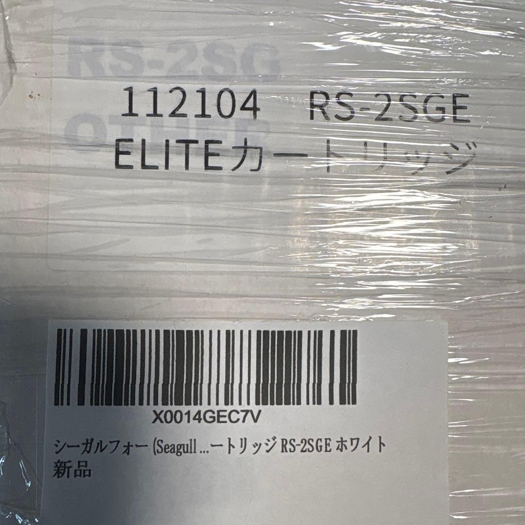 シーガルフォー ELITEカートリッジ RS-2SGE 新品未使用　未開封