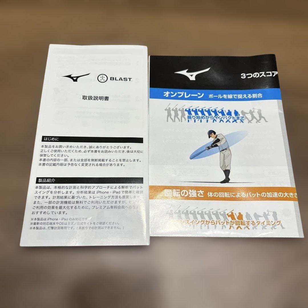 練習用具 Mizuno Blast
