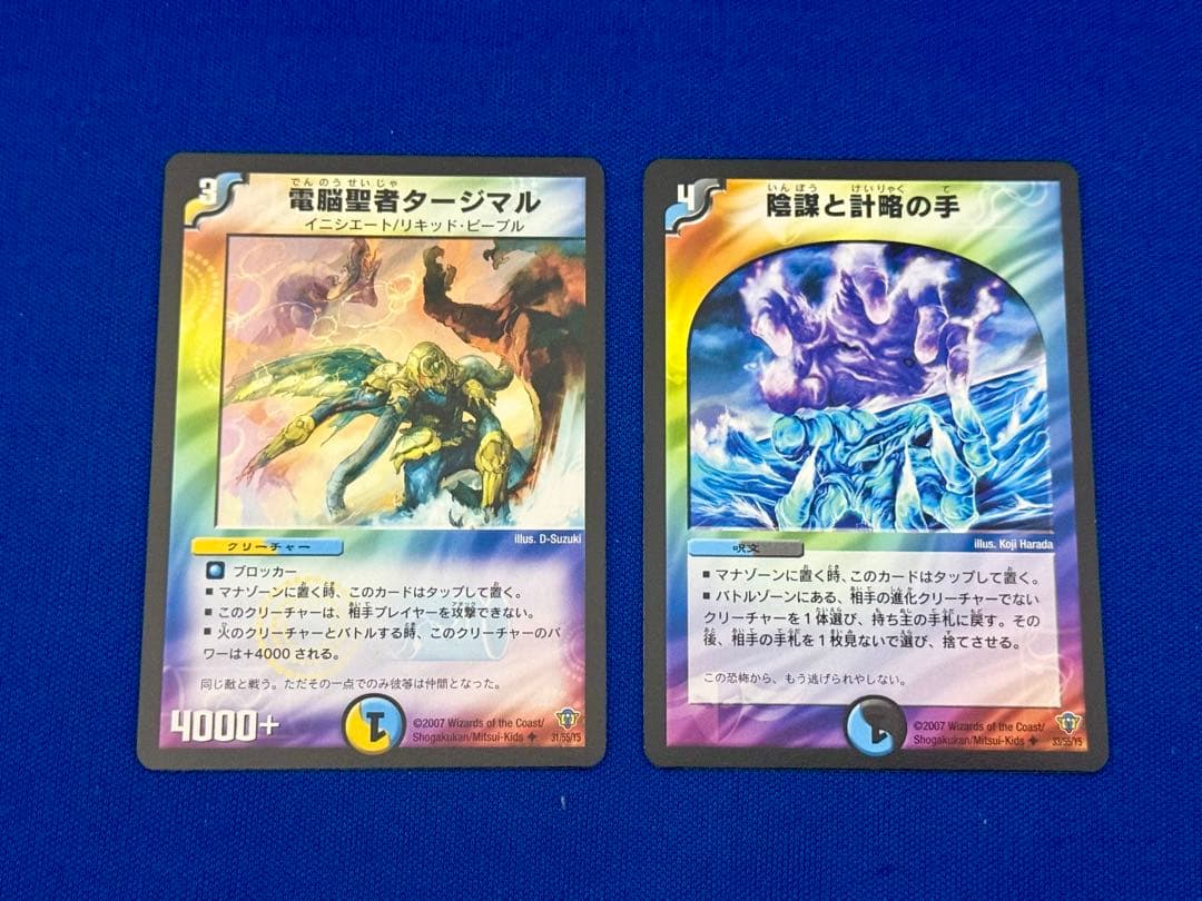デュエルマスターズ　カード　Foil・VR・SR含む939枚　まとめ売り