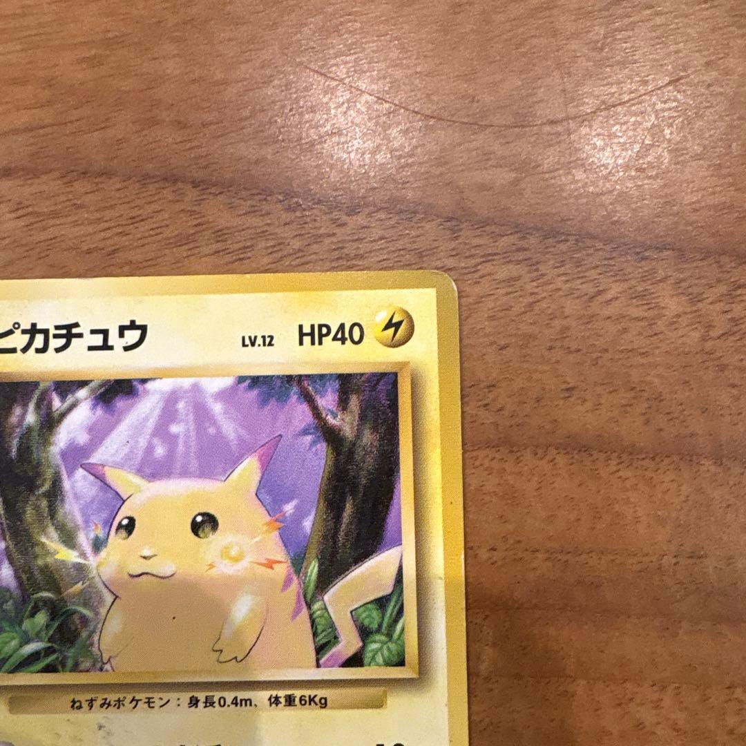 【レアカード】ポケモンカード　ピカチュウ 旧裏　４枚セット