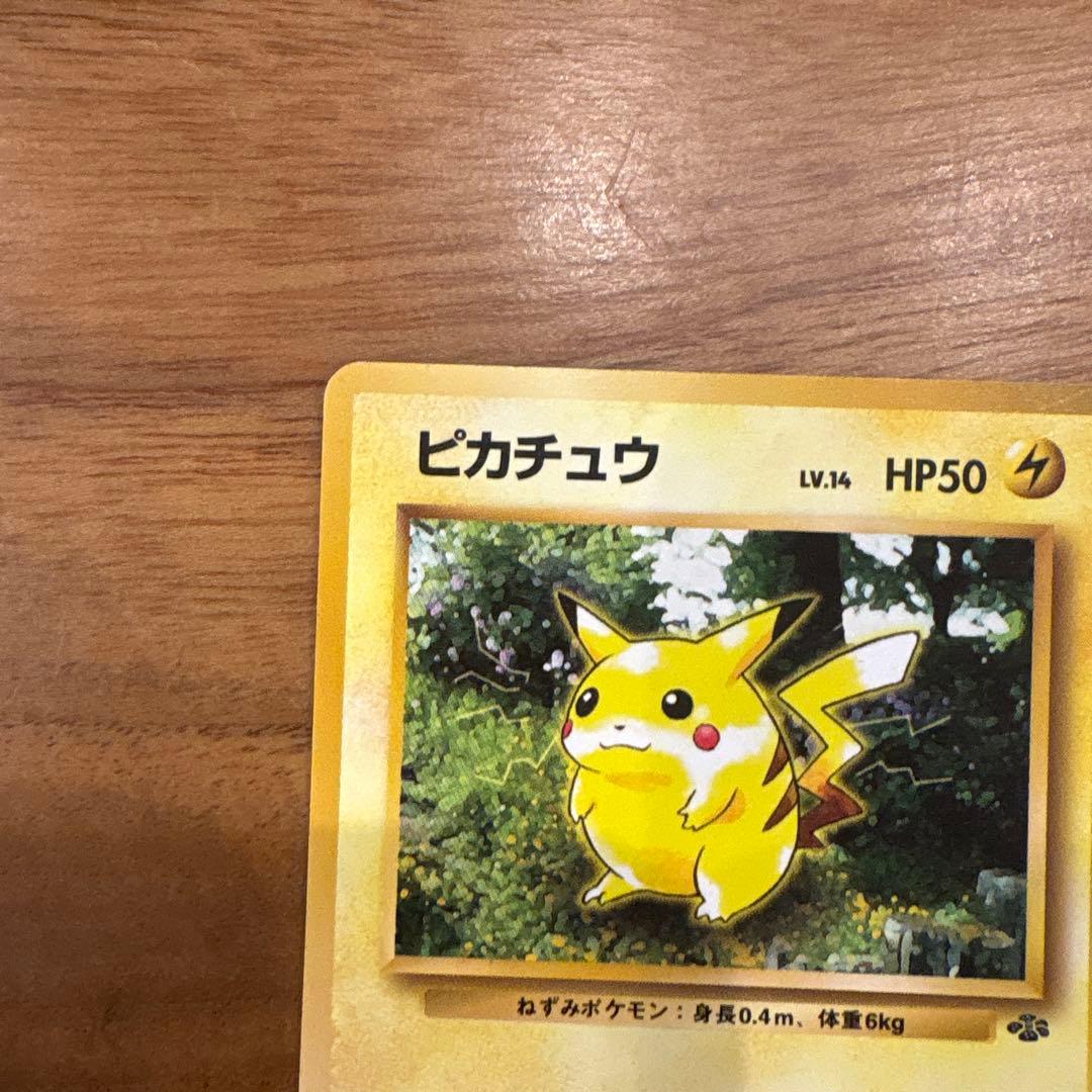 【レアカード】ポケモンカード　ピカチュウ 旧裏　４枚セット