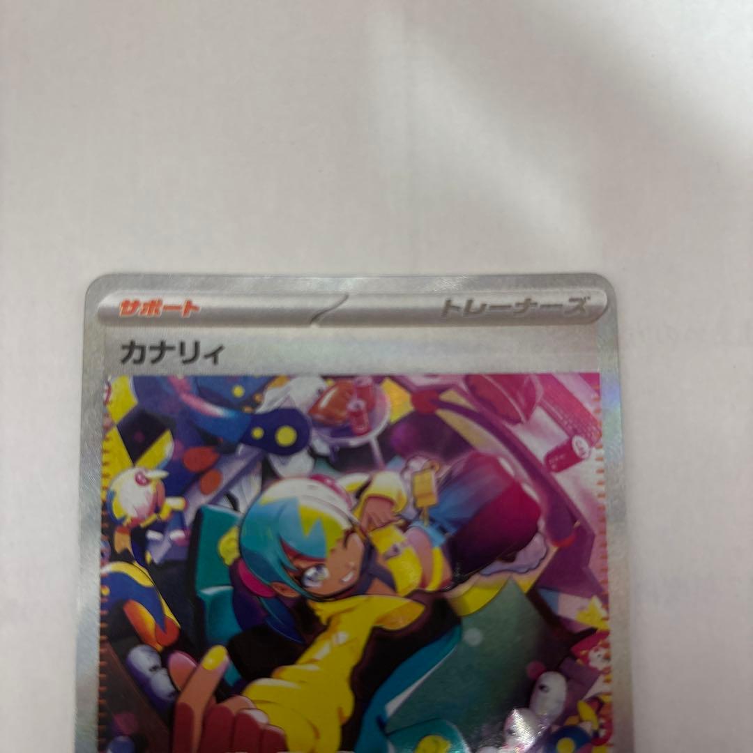 センタリング良　カナリィsar メガジガルデsar ユカリsar