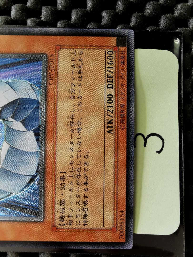 サイバードラゴン　レリーフレア③　遊戯王