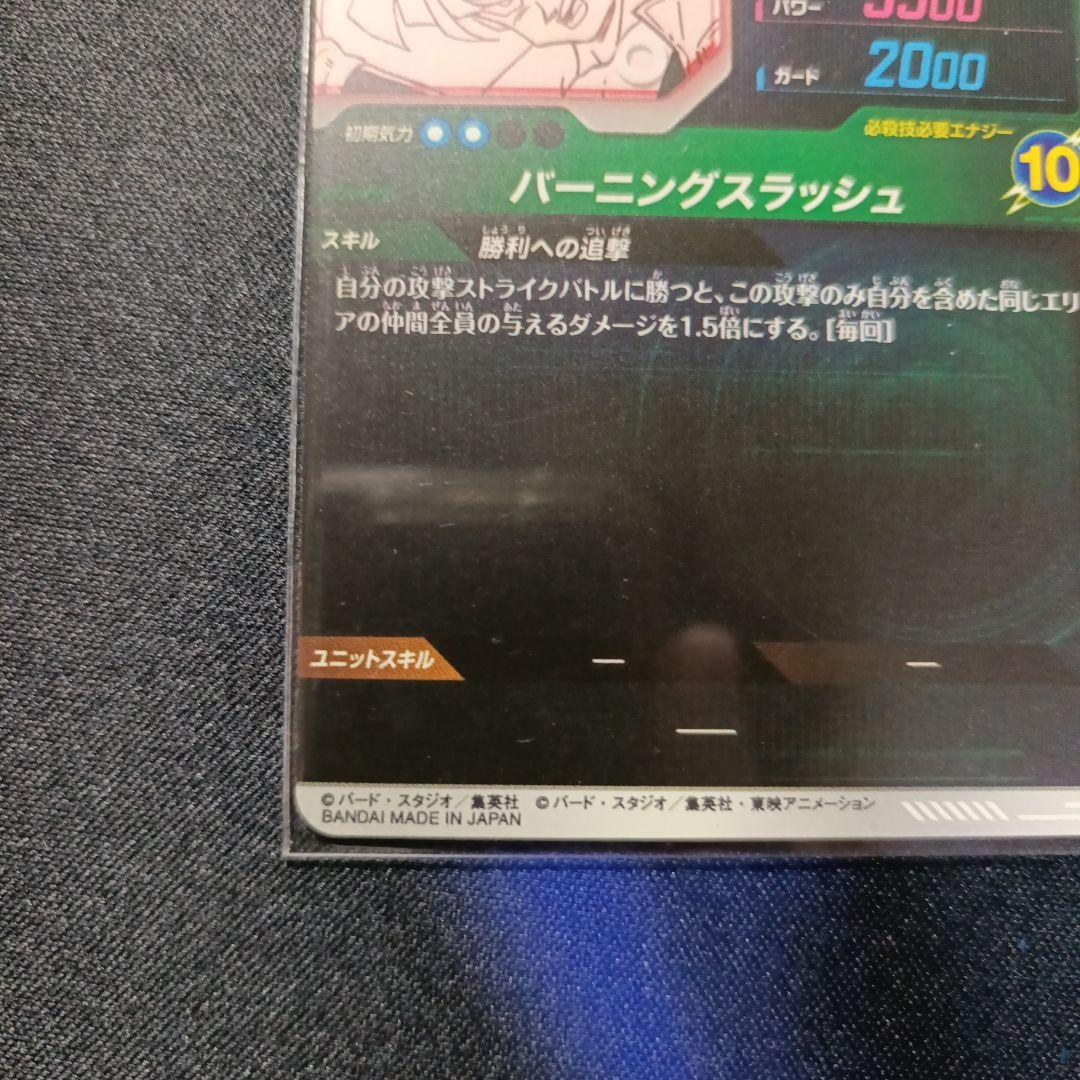 APT-015 トランクス:青年期 R パラレル
