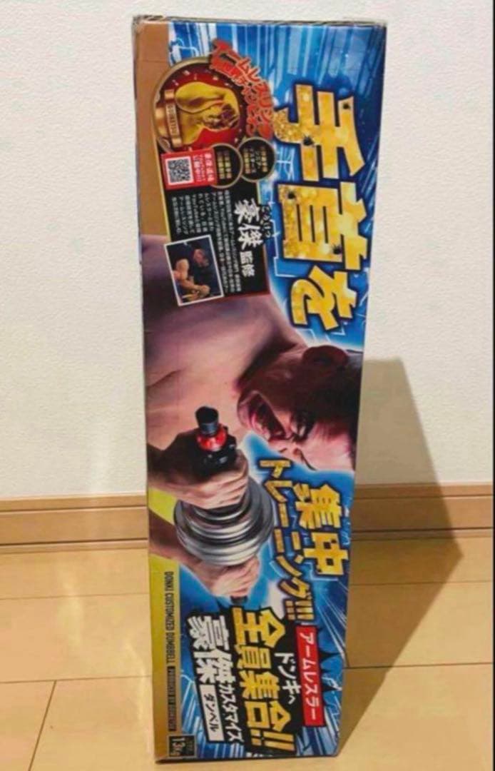 6豪傑カスタマイズダンベル 13キロ筋トレ ダンベル 腕相撲アームレスリング