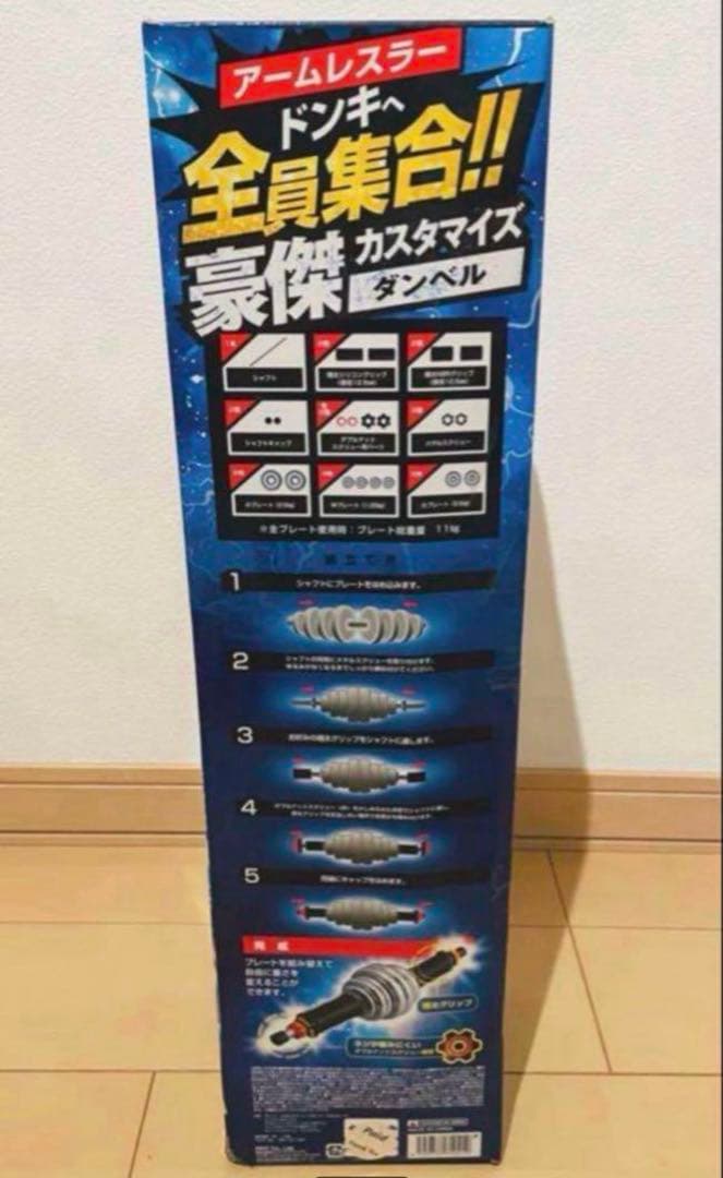 6豪傑カスタマイズダンベル 13キロ筋トレ ダンベル 腕相撲アームレスリング