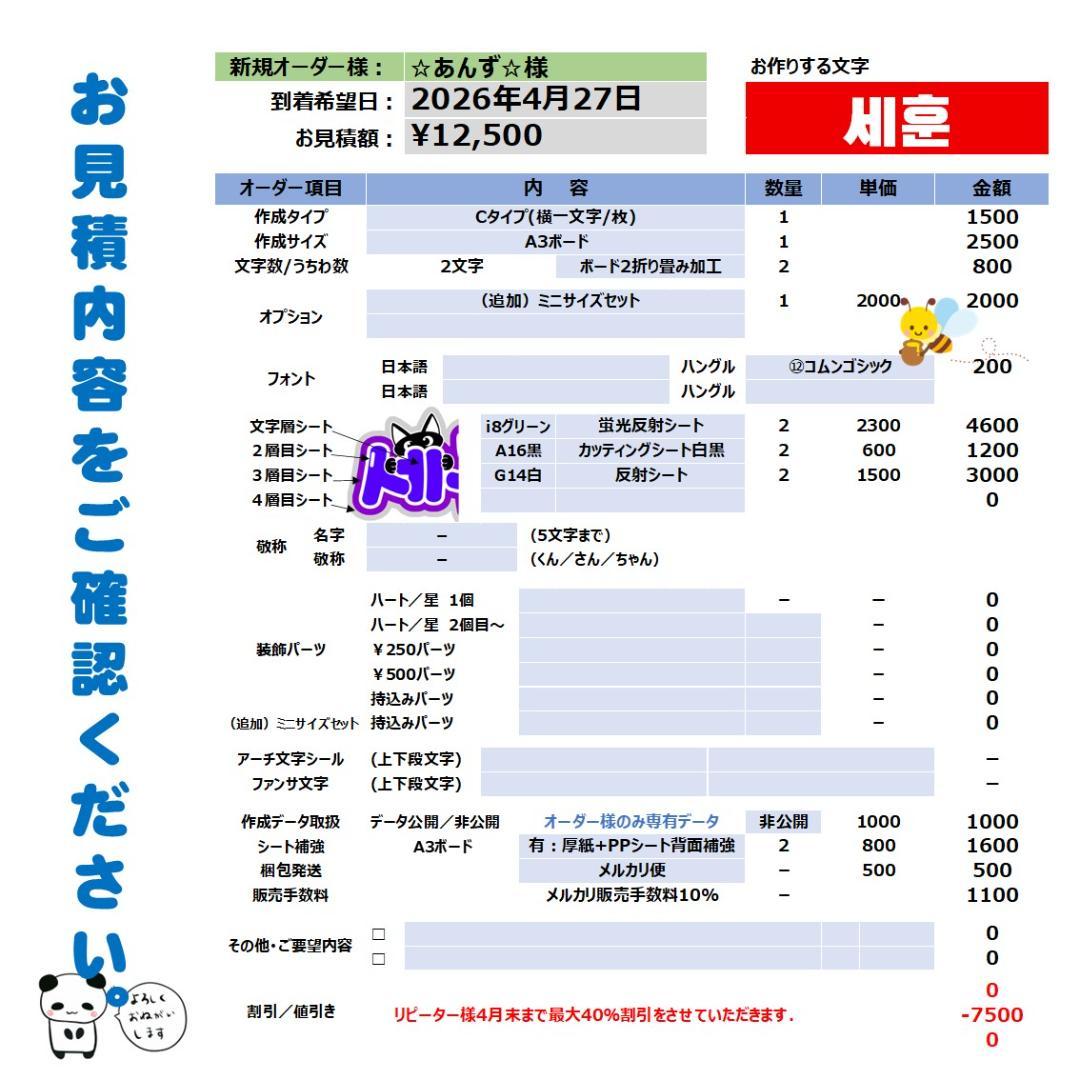 リピーター ハングル文字オーダー ネームボード うちわ文字 反射 蛍光
