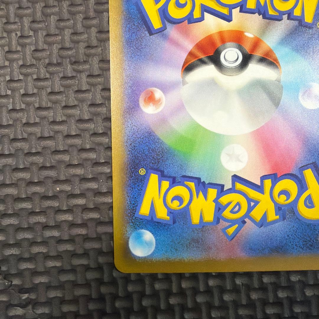 ポケモンカード ピカチュウex SAR 超電ブレイカー 234/193