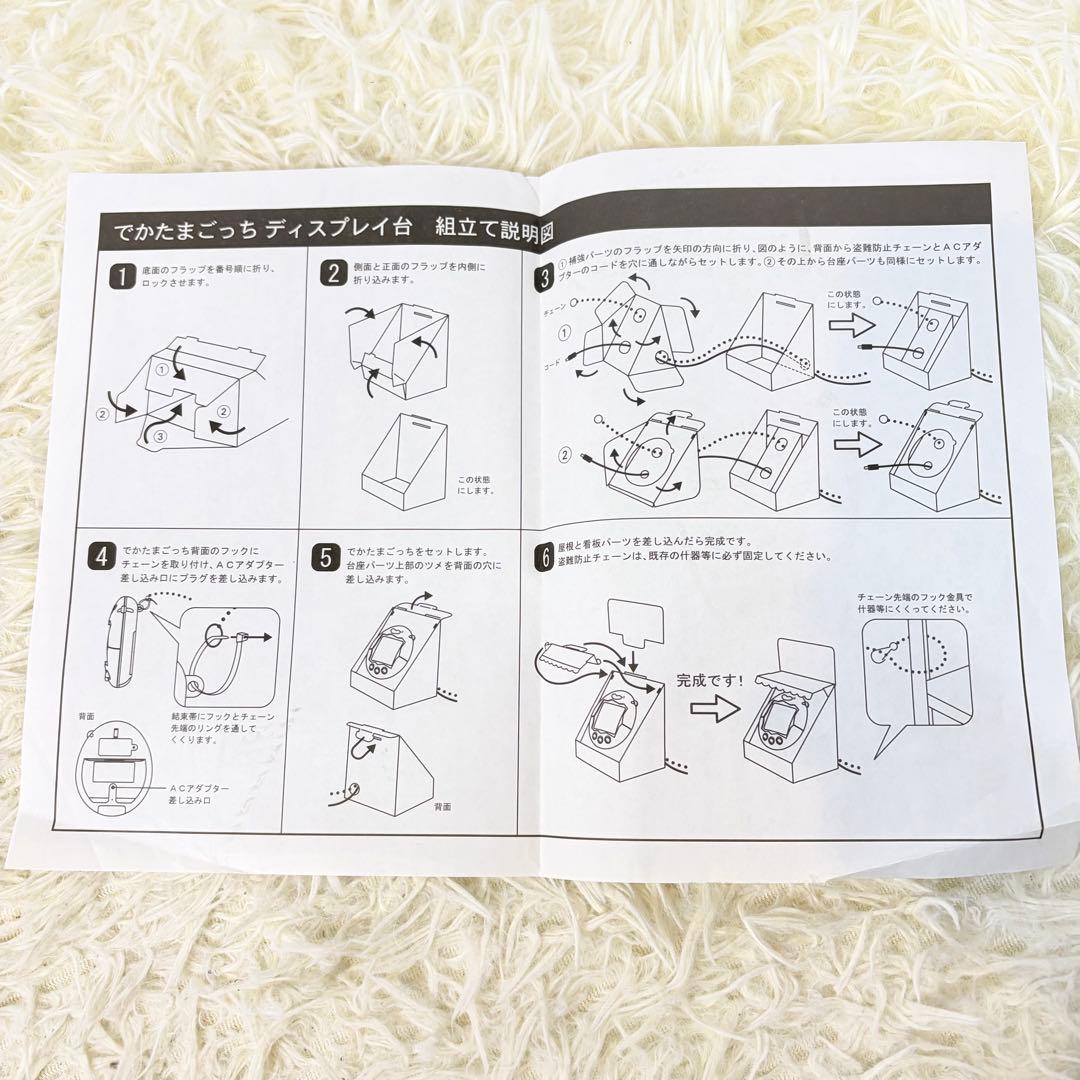【超希少&未使用級】でかたまごっち ショッピングセンター 付属品多数