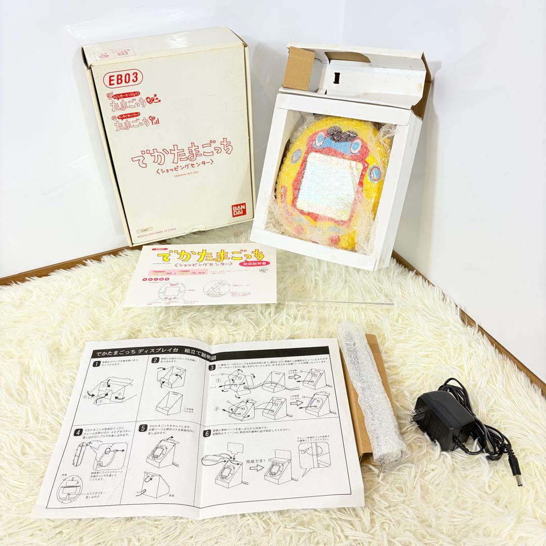【超希少&未使用級】でかたまごっち ショッピングセンター 付属品多数
