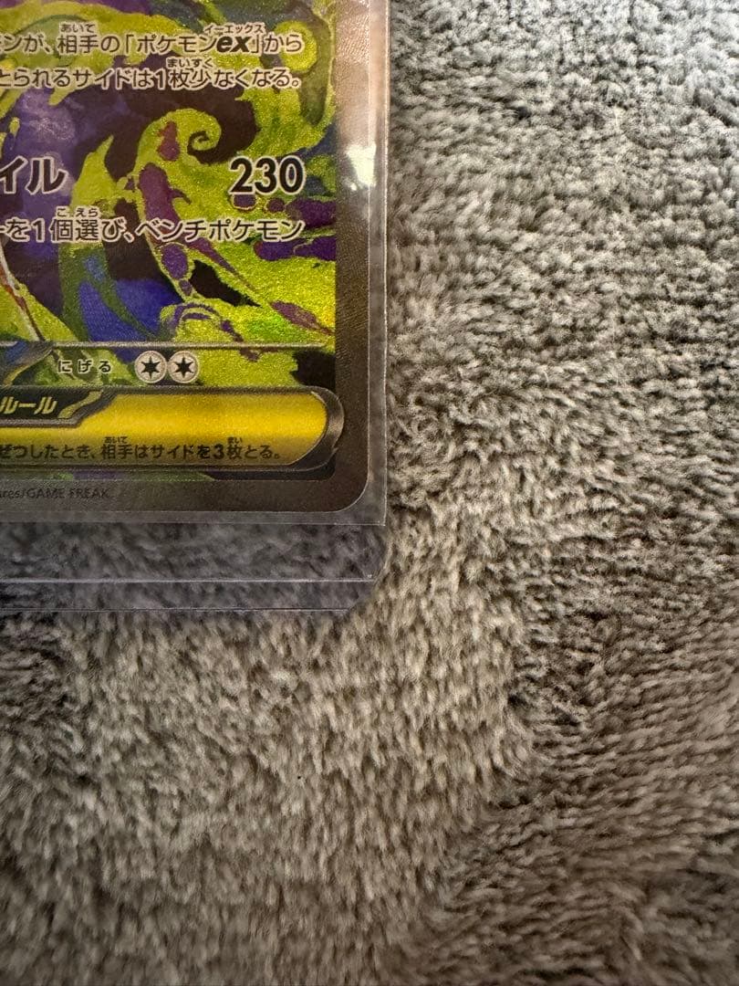 ク*ト様 メガゲンガーex sar(魂抜け) メガゲンガーex ma 美品