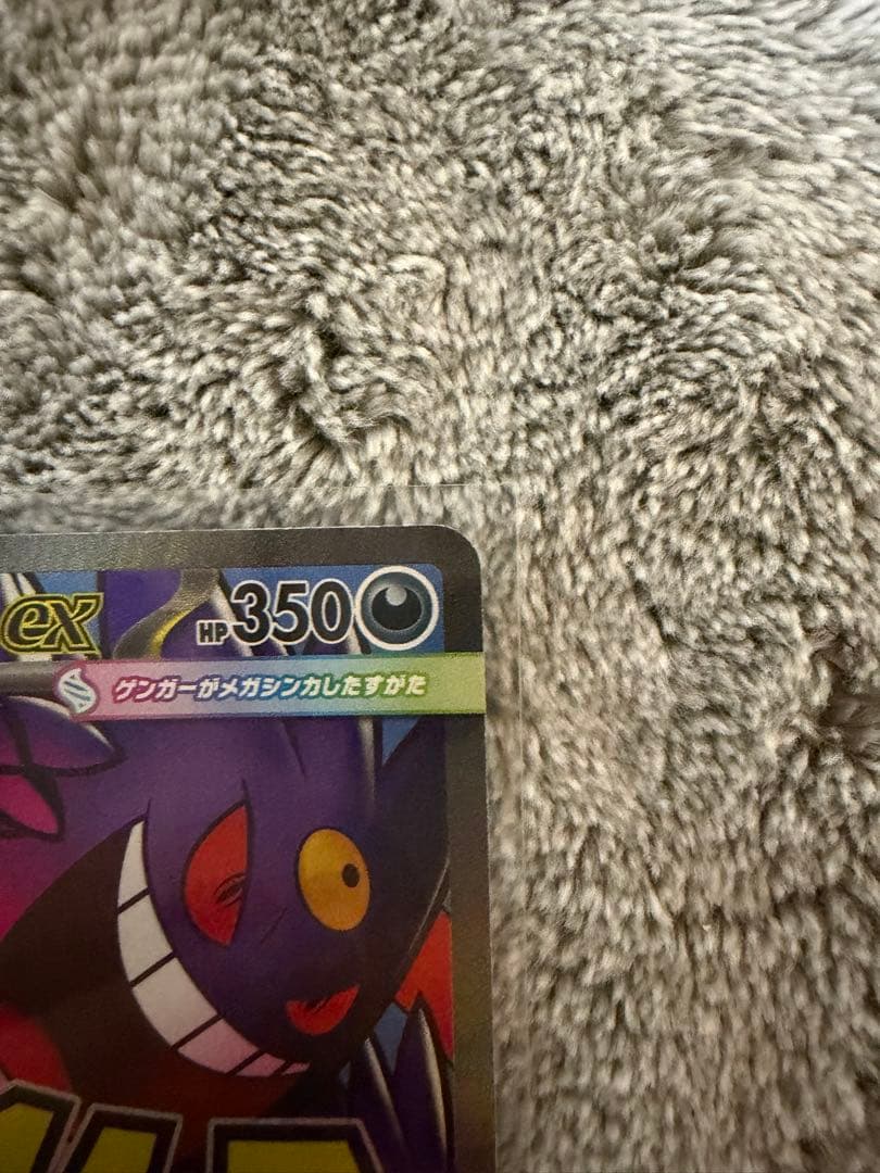 ク*ト様 メガゲンガーex sar(魂抜け) メガゲンガーex ma 美品