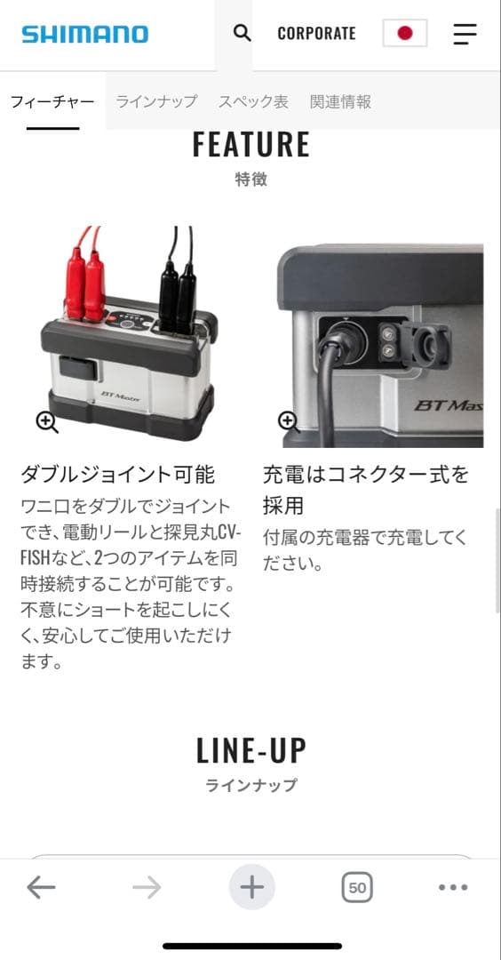 シマノ(SHIMANO) 電動リール 22 BTマスター 11Ah