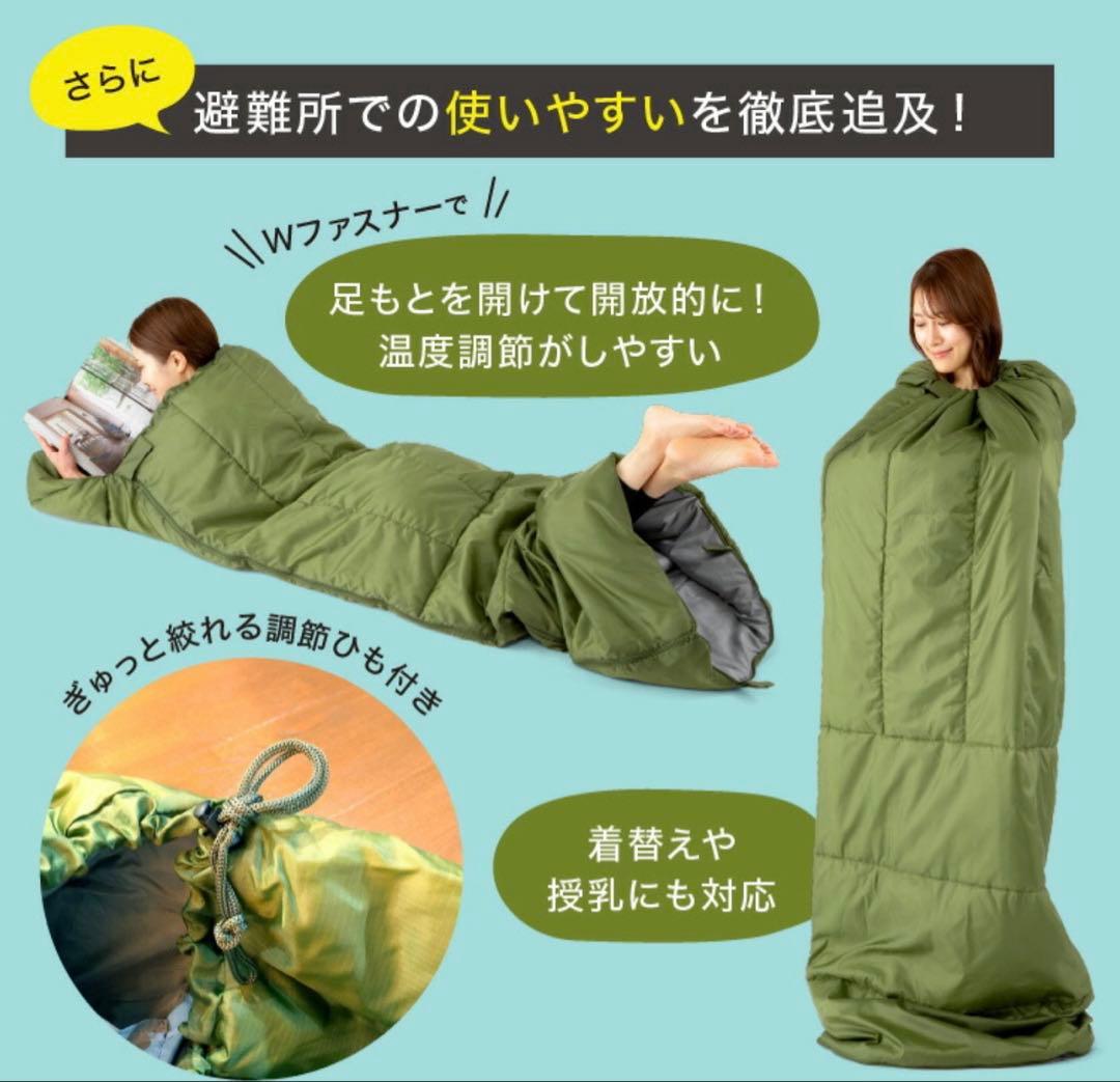 新品未開封　PROIDEA SONAENO クッション型多機能寝袋　グリーン