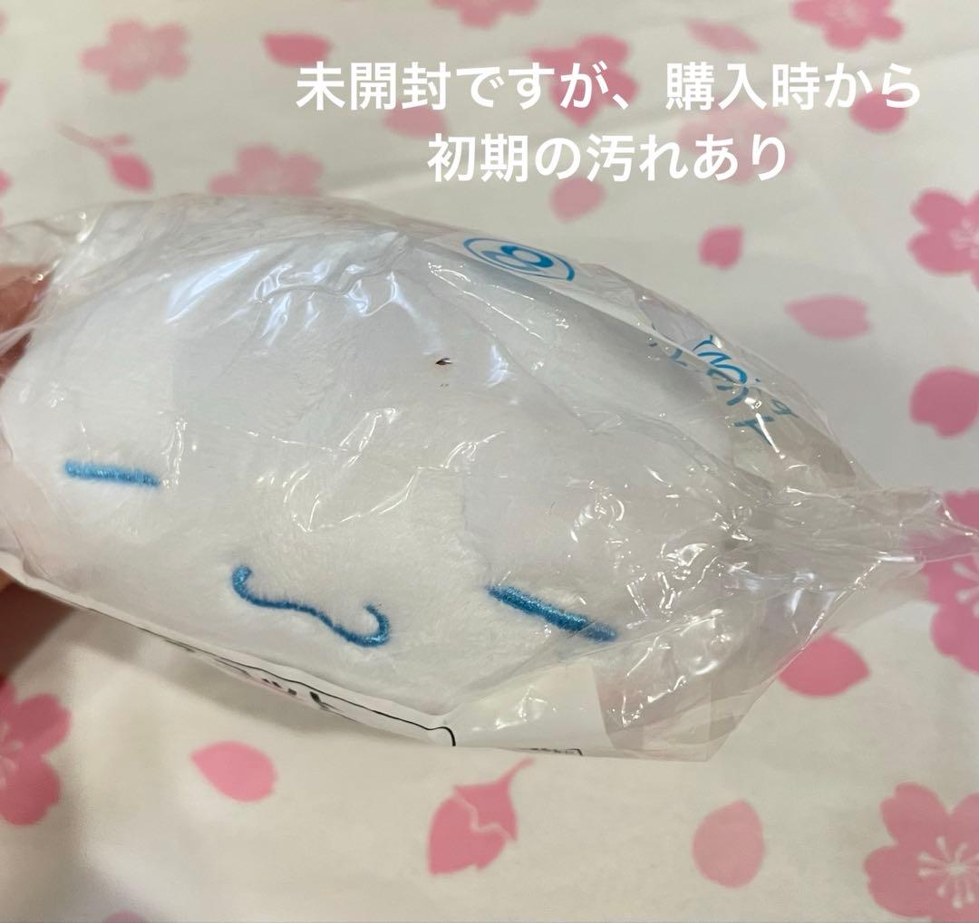 シナモロール ぬいぐるみ モカ ミルク バレンタイン ラテクマ 平成 星空 希少