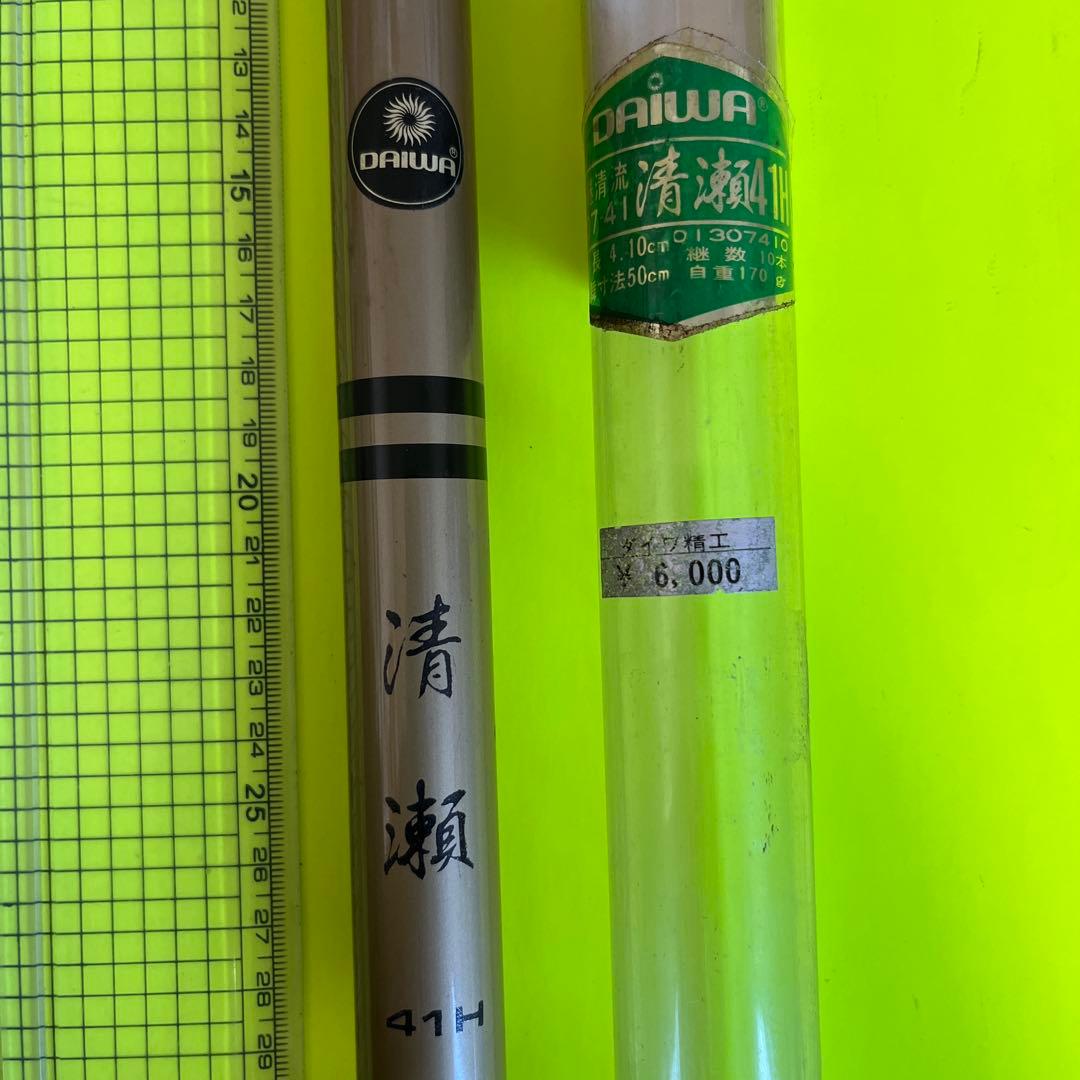 No.7581 DAIWA 小継清流　清瀬41H 1本　未使用品　希少品