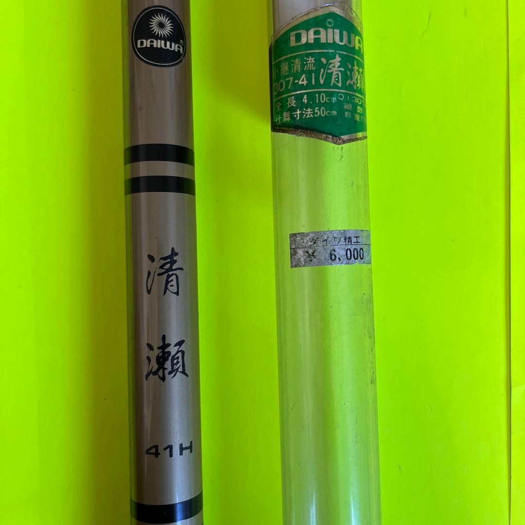 No.7581 DAIWA 小継清流　清瀬41H 1本　未使用品　希少品