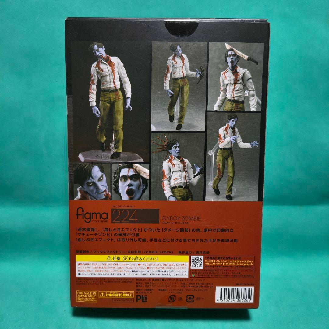 figma フライボーイゾンビ【未開封】