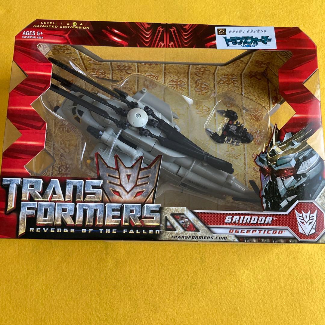 【新品未開封】2点セット トランスフォーマー ストラトスフィア & グラインダー