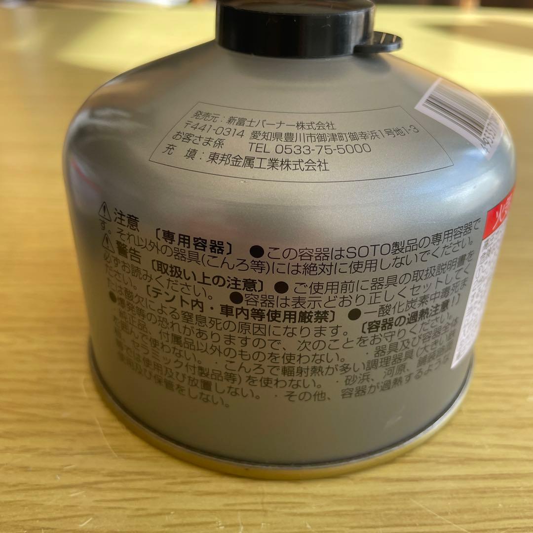 SOTO ウインドマスター　OD缶セット