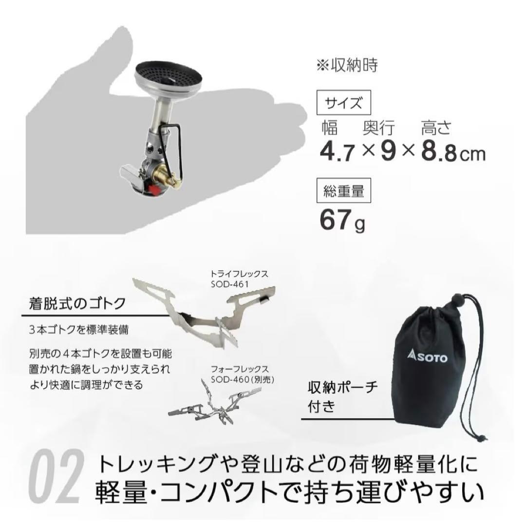 SOTO ウインドマスター　OD缶セット