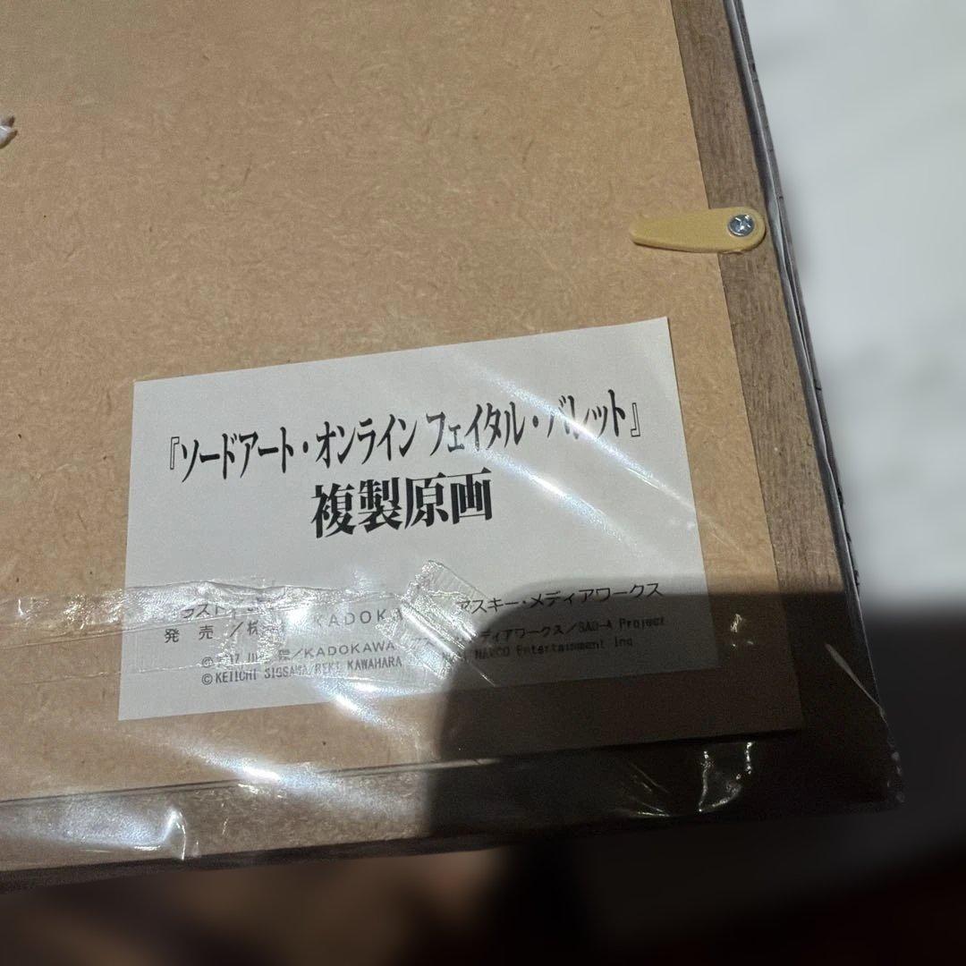 SAO ソードアートオンライン　複製原画　キリト　アスナ　シノン　版画　abec