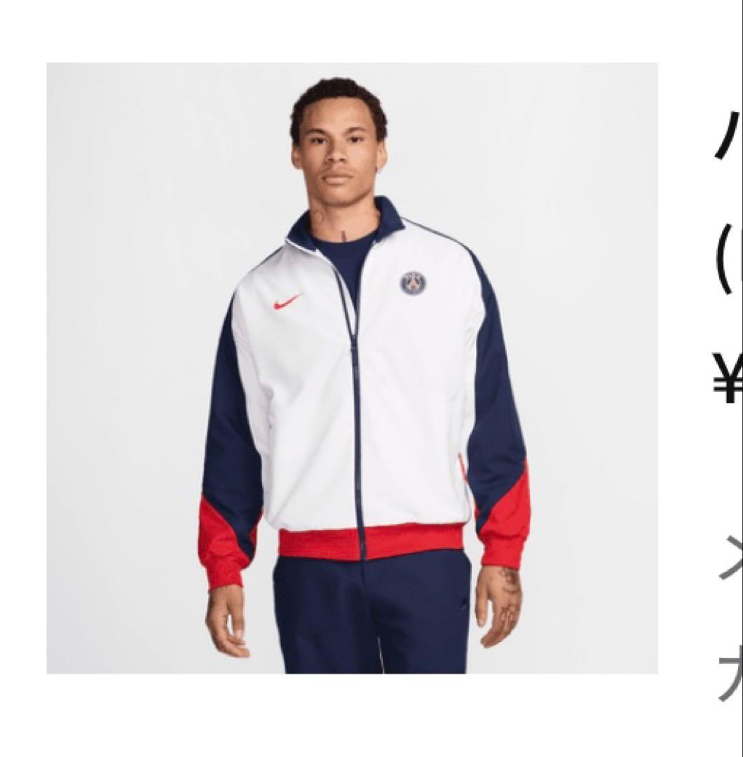 最終値下げ！NIKE PSG パリサンジェルマン　ソウタ　ジュノン