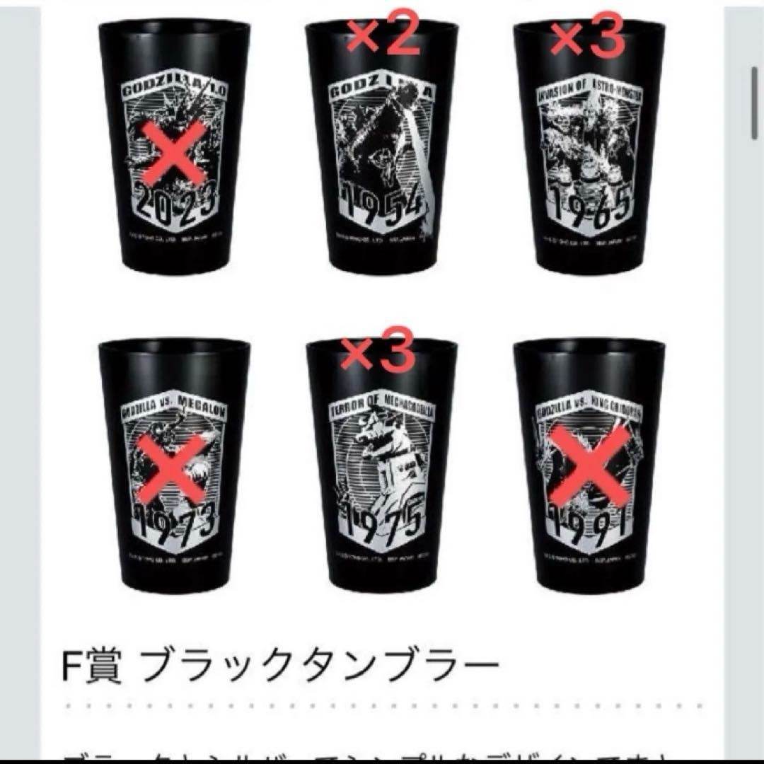 ゴジラ　一番くじ　33個まとめ売り