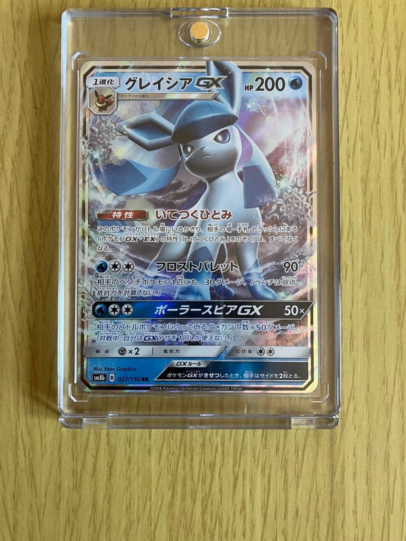 ポケモンカード ブイズ　GXセット