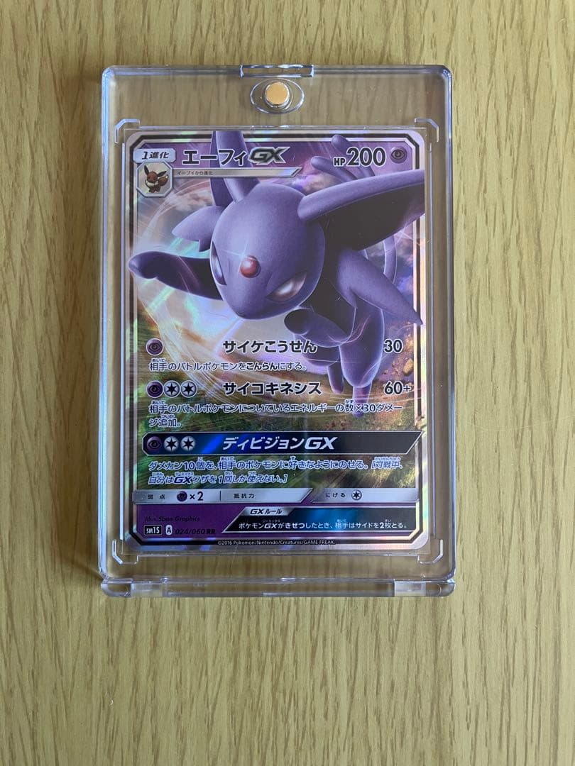 ポケモンカード ブイズ　GXセット