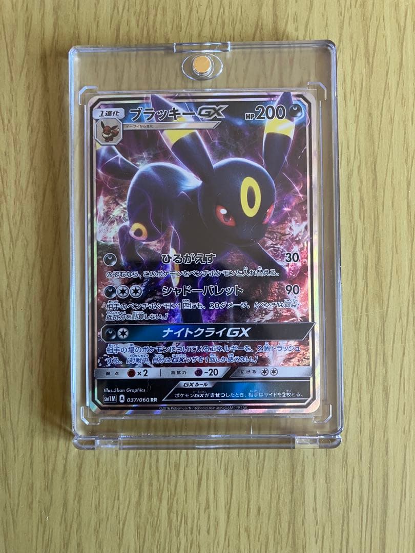 ポケモンカード ブイズ　GXセット