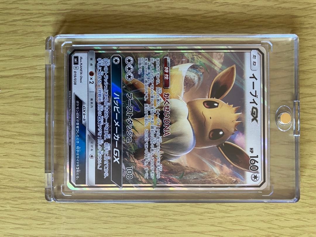 ポケモンカード ブイズ　GXセット