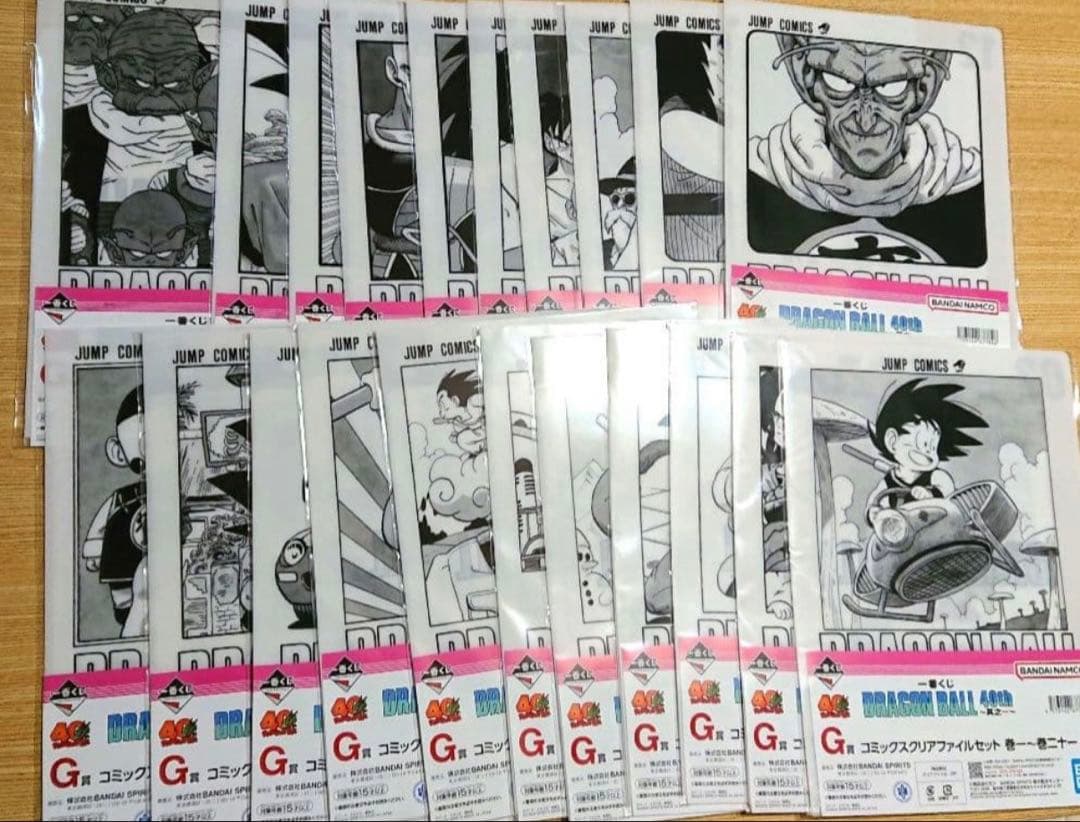 ドラゴンボール一番くじ　G賞　コンプリート 新品未使用 未開封品