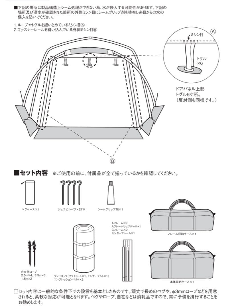 スノーピーク　ランドロック（TP-670）シールドルーフ、グランドシート付き