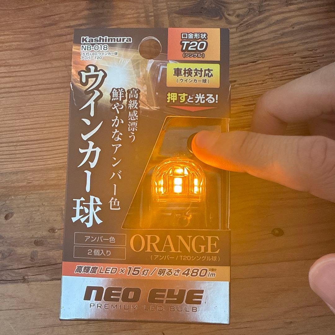 （中古）H4ヘッドライト、ウインカー、バックランプLEDセット