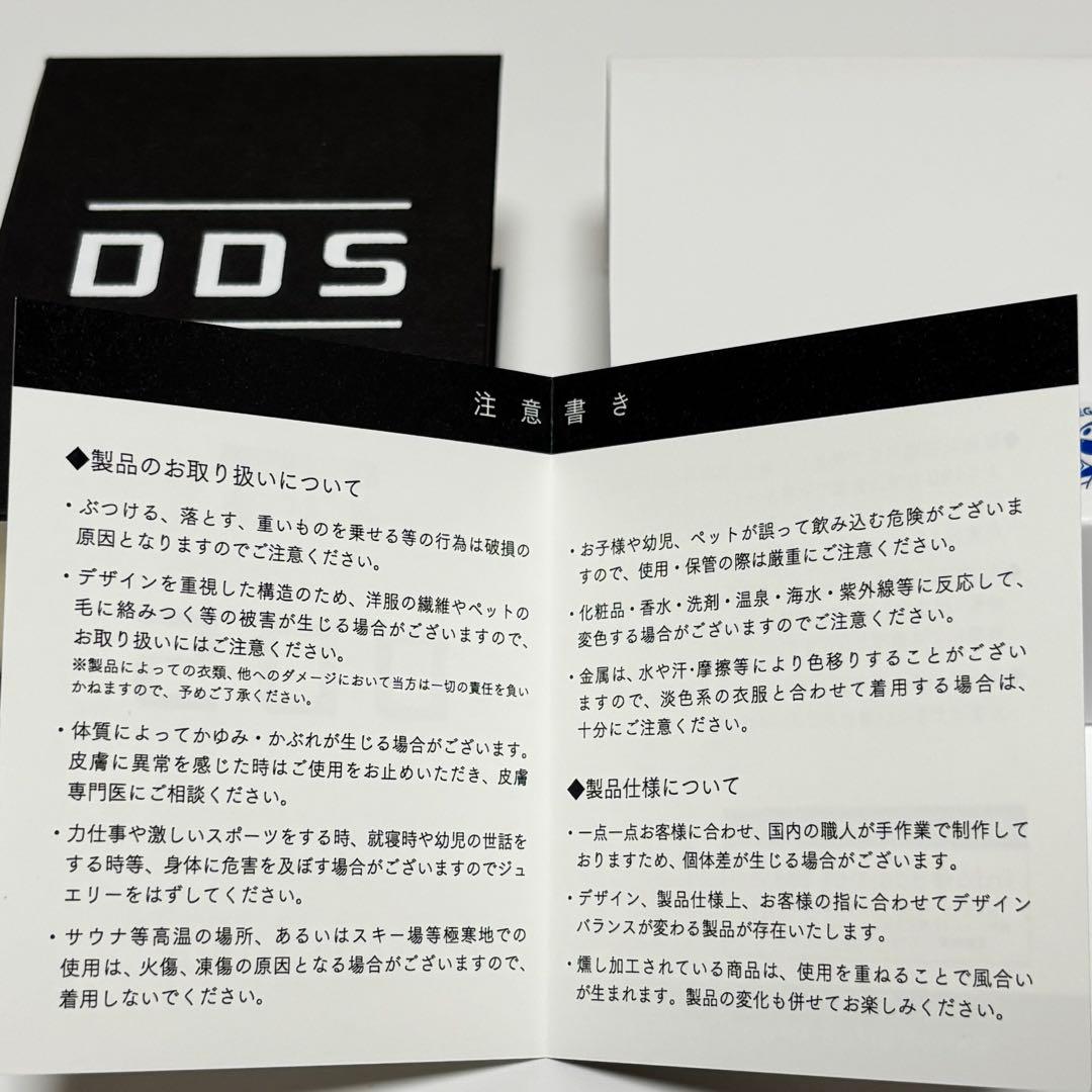 真・女神転生III 特典 DDSシルバーブレスレット