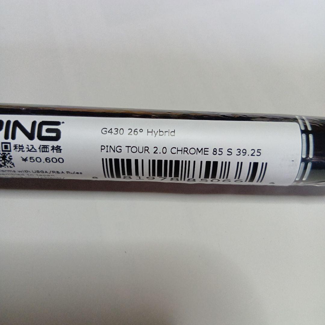 新品　PING TOUR 2.0 CHROME 85S シャフト 39.25