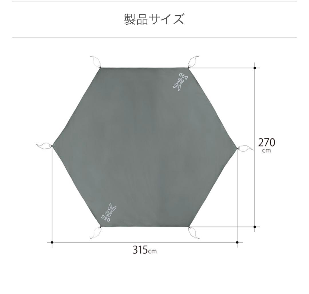 【美品】DOD ワンポールテント M いつかのタープ 他フルセット タンカラー